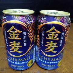 お酒 金麦 2本