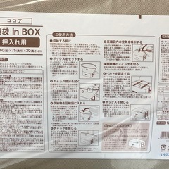 新品未使用　東和産業　圧縮袋　布団圧縮袋