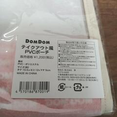 定価2,600円新品未開封ドムドムポーチ2個セットの画像