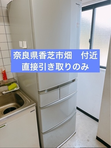 【引き取り限定】Panasonic 冷蔵庫　NR-ETR435-H