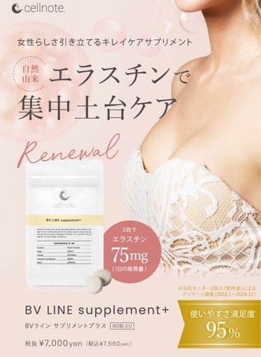 セルノート サプリメント 2個セット