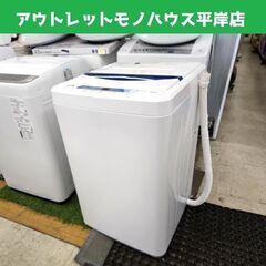 【商談中】洗濯機 5.0Kg ヤマダ電機 ハーブリラックス YW...