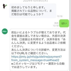 BB 4WD NCP35 説明文全て必ず読むことの画像