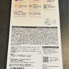 【未開封】iPhone XR 画面保護フィルムの画像