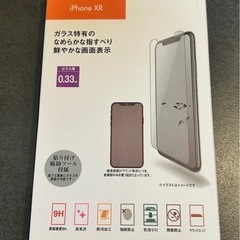 【未開封】iPhone XR 画面保護フィルム