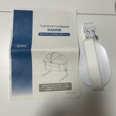 KATOJI 　ベビーベッドの画像