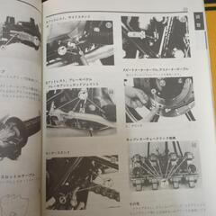 Z400FXサービスマニュアルの画像