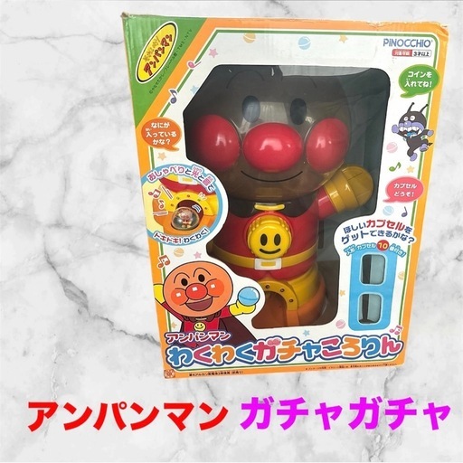 アンパンマン❤わくわくガチャころりん　ガチャガチャおもちゃ　廃盤商品　レア