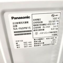 洗濯機 6.0kg 2022年製 パナソニック NA-F60PB15 6kg panasonic 札幌市 平岸店の画像