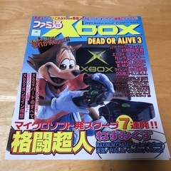 ゲーム雑誌　フリーペーパーのファミ通X box 2001年