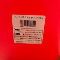 20リットル　ポリタンクの画像