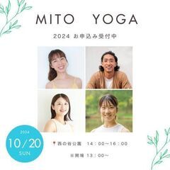 【🔰大歓迎！】秋を感じるパークヨガ（10/20）