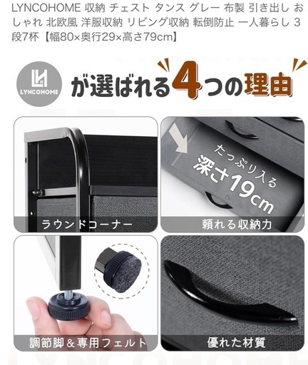 未開封　チェストタンス　