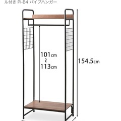 アイリスオーヤマ　ハンガーラックの画像