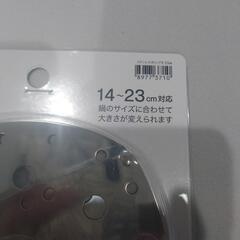 ニトリ　ステンレス落し蓋の画像