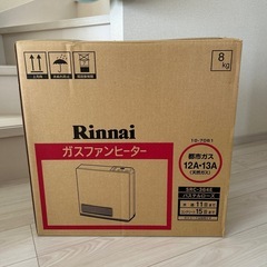 リンナイ　ガスファンヒーター