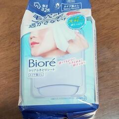メイク落としシート他 色々の画像