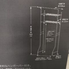 洗濯機ラック　棚の画像