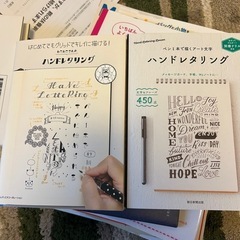 レタリング本2冊