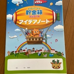 自由ノート3冊おまけ付きの画像