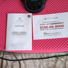 健康器具ドクターエアーの画像