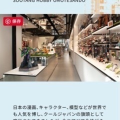 リアルフリマ屋プロデュースさんとかホビー屋さんやりたいかたいたら...