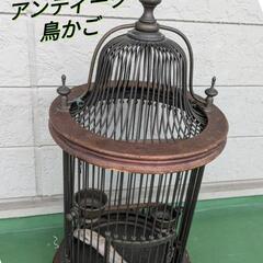 アンティーク 鳥かご 籠 カゴ 鳥小屋 バードケージ ビンテージ...