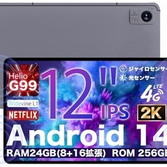 Android14 タブレット12インチG99 RAM24GB+...