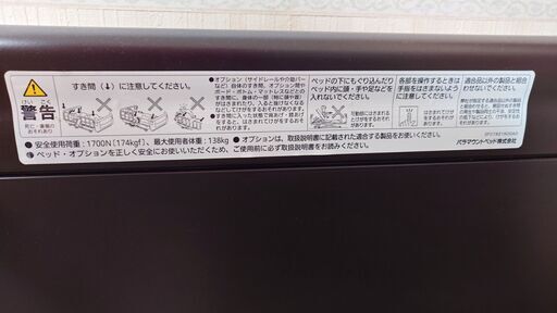 介護ベット　売ります