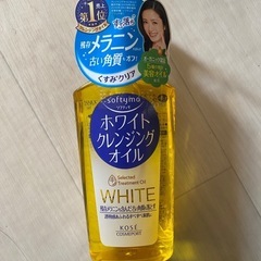 化粧水(受け渡し予定)