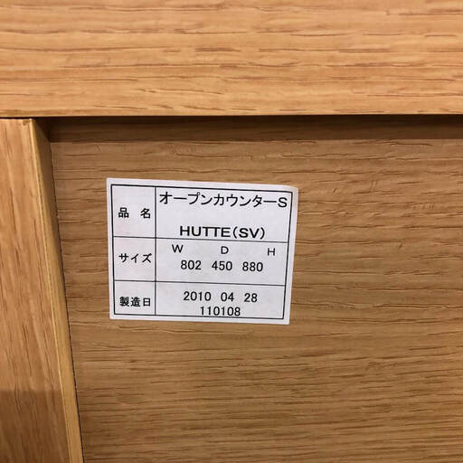 ss6830　ウニコ オープンカウンター ヒュッテ ナチュラル 幅80cm 引出2杯 unico HUTTE キッチンカウンター ダス