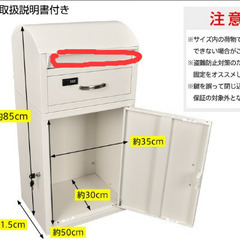 【訳あり】宅配ボックス ポスト一体型 戸建 後付け おしゃれ 一...