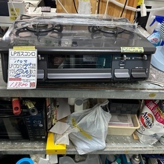 【パロマ】LPガスコンロ 2018年製　6ヶ月保証　管理番号10910 
