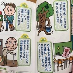 なぞなぞ2年3年大百科の画像