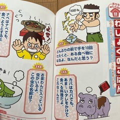 なぞなぞ2年3年大百科の画像