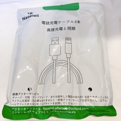 iPhone 充電ケーブル2m  3本セットの画像