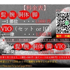 メンズ脱毛