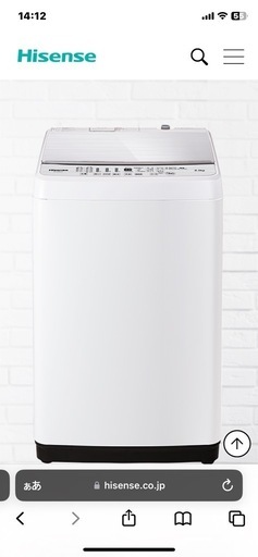 洗濯機　2019年製　お急ぎモード洗濯10分