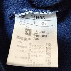 【キッズ　トレーナー　150】の画像