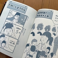 爆笑！！小学生あるあるの画像