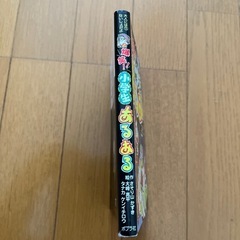 爆笑！！小学生あるあるの画像