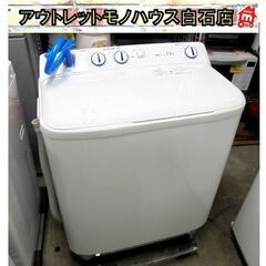 ハイアール 二層式洗濯機 5.5kg 2019年製 JW-W55E 2槽式洗濯機 洗濯機 二層式 ※押さえ蓋欠品 札幌市 白石区 東札幌