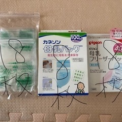 ピジョン　電動搾乳機の画像