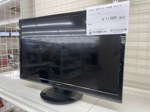 ★店長特別値引き★ SHARP 液晶テレビ  18年製 動作確認／クリーニング済み TJ9015