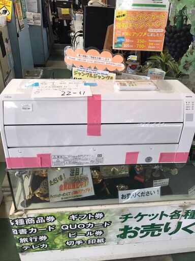 富士通　フジツウ　エアコン　AS-C223N-W　2023年製　ノクリア　主に6畳用　分解洗浄済み　ジャングルジャングル貝塚店　貝塚市　二色浜