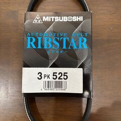 送料無料　三ツ星ベルト リブスター 3PK 525 ファンベルト等
