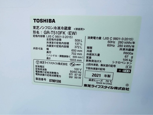 家までお届け出来ますTOSHIBA 冷蔵庫 