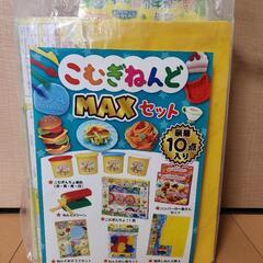 値引き中！粘土