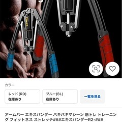 油圧式　アームバーエキスパンダー