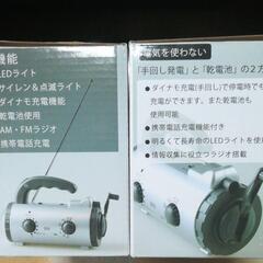 （懐中電灯） 未使用 多機能ラジオ付きダイナモライト 電池不要の画像